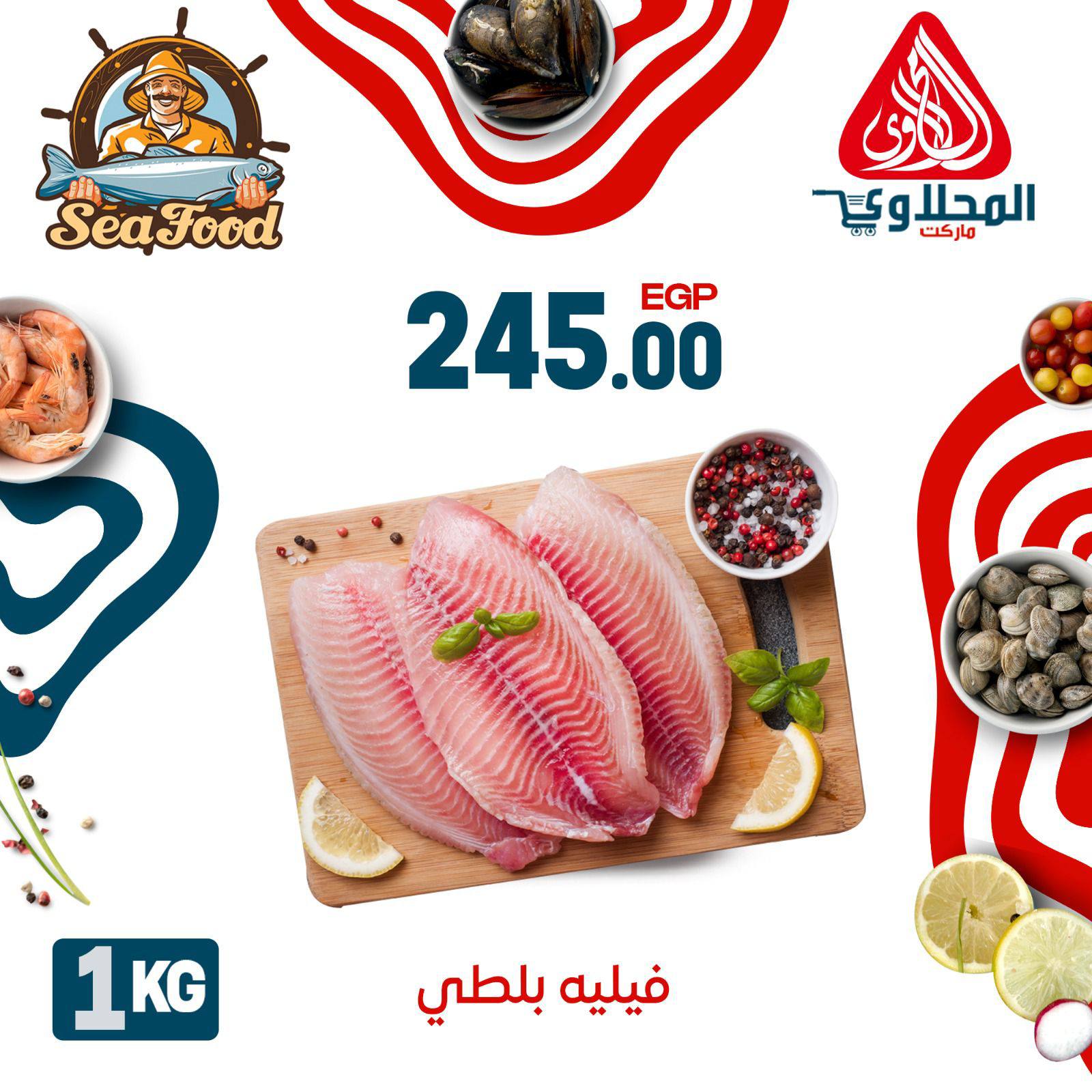 el-mahallawy offers from 26jun to 5jun 2025 عروض المحلاوي من 26 يونيو حتى 5 يونيو 2025 صفحة رقم 6